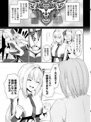 (C102) [猫の耳 (猫の耳)] 閃刀姫開発実験 (遊☆戯☆王OCG)_07