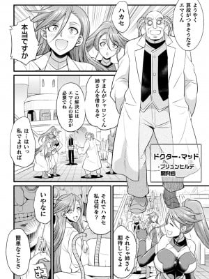 [アンソロジー] 二次元コミックマガジン 機械姦×エロステータス 陵辱マシンで淫値計測調教！ Vol.1 [DL版]_06