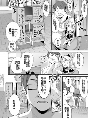 [りーりおがーと (かえぬこ)] ミヤちゃん1年調教 中 [中国翻訳] [DL版]_79
