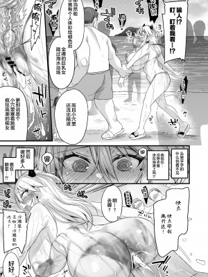 [りーりおがーと (かえぬこ)] ミヤちゃん1年調教 中 [中国翻訳] [DL版]_29