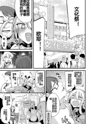 [りーりおがーと (かえぬこ)] ミヤちゃん1年調教 中 [中国翻訳] [DL版]_78