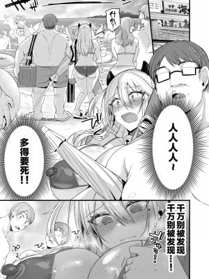 [りーりおがーと (かえぬこ)] ミヤちゃん1年調教 中 [中国翻訳] [DL版]_09