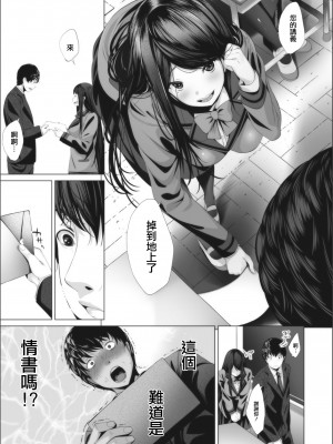 [ふみひこ] アンビバレンツの裏側 [中国翻译]_03