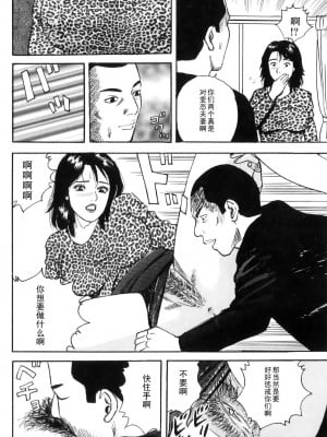 [北野健一] 犬に喰われた人妻 [中国翻訳]_08