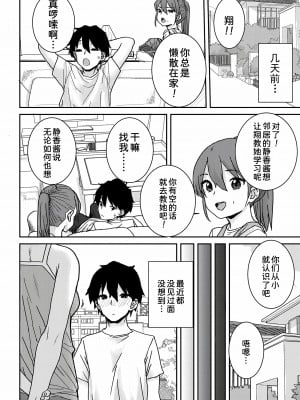 [ポンスケ]おさかん姉妹 前編 (コミックリブート Vol.40) [甜族星人x我不看本子个人汉化] [DL版]_03