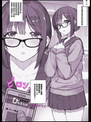 [スタジオ☆ひまわり (日向恭介)] 催●学園風俗ひゅぷらば [心海汉化组]_05