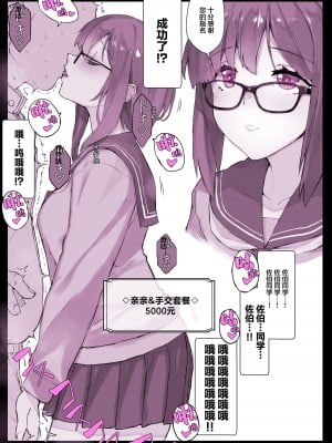 [スタジオ☆ひまわり (日向恭介)] 催●学園風俗ひゅぷらば [心海汉化组]_06