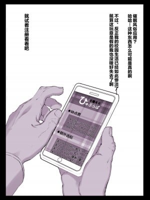 [スタジオ☆ひまわり (日向恭介)] 催●学園風俗ひゅぷらば [心海汉化组]_04