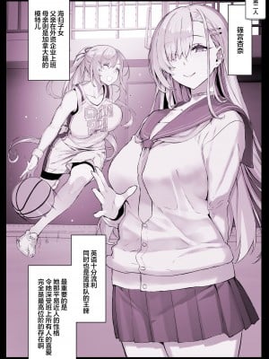[スタジオ☆ひまわり (日向恭介)] 催●学園風俗ひゅぷらば [心海汉化组]_09