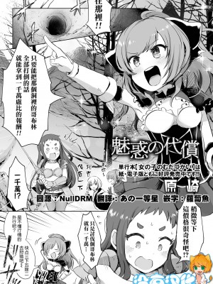 [原崎] 魅惑の代償  (リョナキング vol.27) [沒有漢化] [DL版]_01