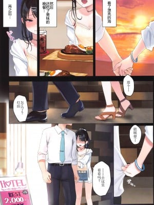 (C102) [山手線 (みれい)] 告白の言葉じゃなくても (アイドルマスター シャイニーカラーズ)｜就算不是告白的话语 [欶澜汉化组]_05