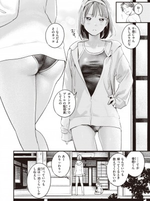 COMIC 快楽天 2023年11月号 [DL版]_008