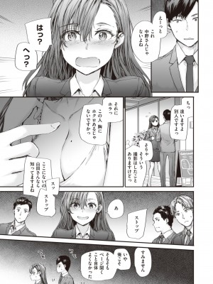 COMIC 快楽天 2023年11月号 [DL版]_083