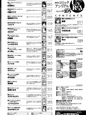 コミックアンリアル 2023年10月号 Vol.105 [DL版]_450
