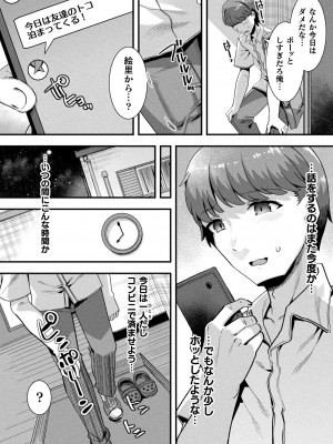 コミックアンリアル 2023年10月号 Vol.105 [DL版]_038