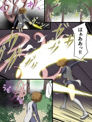 [でゅう] ウチの子がえっちな敵と戦って敗北する話 系列合集_01_11