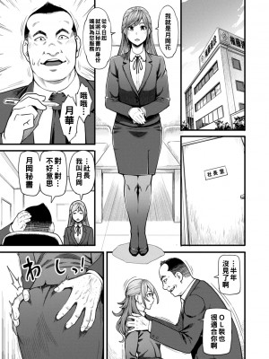 [三上キャノン] 月華媚人 後編_1_051