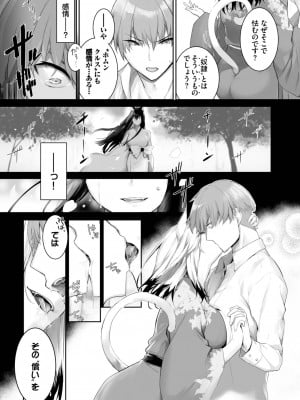ダスコミ Vol.27 [DL版]_007