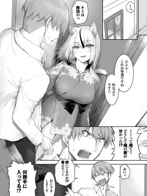 ダスコミ Vol.27 [DL版]_005