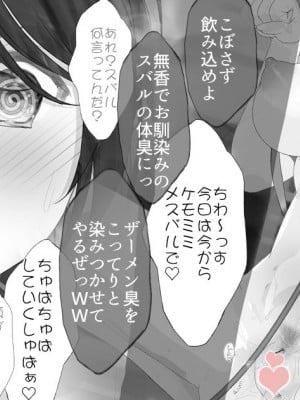 [生々シャンディガフ (nf4)] オﾉﾚ夕ナティブ 工ント”ゲ―ムの時間ｼ尼棒作戦で 未来時間軸スハ”ﾉﾚに救出される 催眠マルチバースハ”ﾉﾚ (大空スバル)