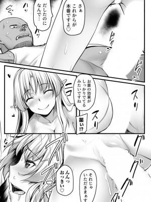 [エリア14 (かせい)] エッチなエルフとの暮らし方1巻 ～変態彼女は真面目オークのチ〇ポが欲しくて～ [DL版]_13