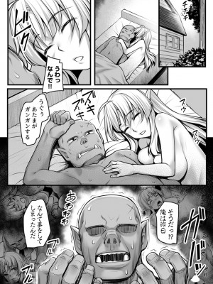 [エリア14 (かせい)] エッチなエルフとの暮らし方1巻 ～変態彼女は真面目オークのチ〇ポが欲しくて～ [DL版]_24