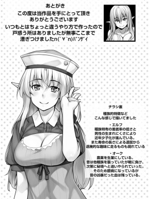 [エリア14 (かせい)] エッチなエルフとの暮らし方1巻 ～変態彼女は真面目オークのチ〇ポが欲しくて～ [DL版]_28