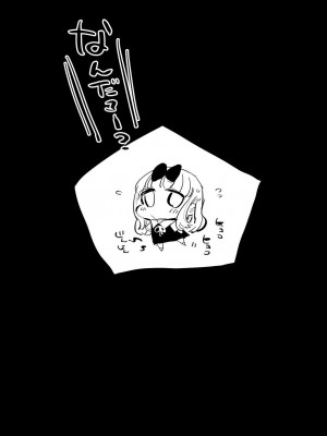 [エロマズン (まー九郎)] 藤原先輩は隙だらけ (かぐや様は告らせたい) [BOOTH版]_33