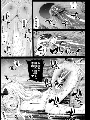 [エロマズン (まー九郎)] 藤原先輩は隙だらけ (かぐや様は告らせたい) [BOOTH版]_26