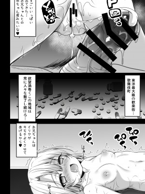 [SHINING (しゃいあん)] お兄ちゃんイリヤがキモチよくしてアゲル♥ (Fate／kaleid liner プリズマ☆イリヤ) [DL版]_14