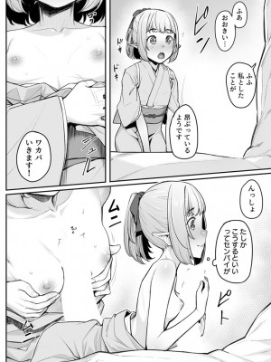 [エリア14 (かせい)]  エッチなエルフとの暮らし方5巻 ～エルフお宿、新人ちゃんの初めてのご奉仕～ [DL版]_10
