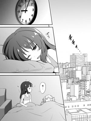 [にしえりあ (性悪)] 性活。 (アイドルマスター シンデレラガールズ) [DL版]_03