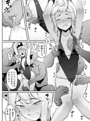 [エリア14 (かせい)] エッチなエルフとの暮らし方6巻 ～媚薬で全身性感帯!？誇り高き種族の痴態～ [DL版]_06