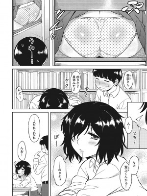 [Dr.P] 誘惑あんぐる [DL版]_059