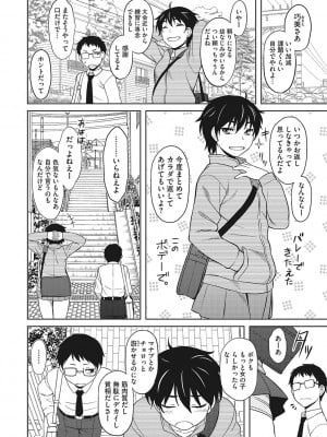 [Dr.P] 誘惑あんぐる [DL版]_023