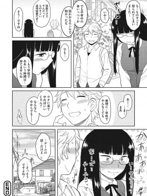 [Dr.P] 誘惑あんぐる [DL版]_021