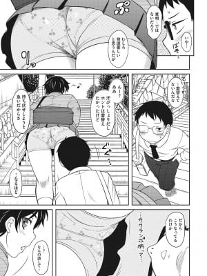 [Dr.P] 誘惑あんぐる [DL版]_024