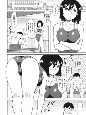 [Dr.P] 誘惑あんぐる [DL版]_043
