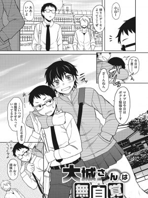 [Dr.P] 誘惑あんぐる [DL版]_022