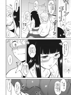 [Dr.P] 誘惑あんぐる [DL版]_015