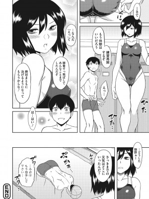 [Dr.P] 誘惑あんぐる [DL版]_057