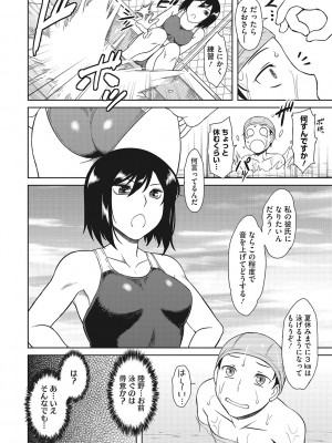[Dr.P] 誘惑あんぐる [DL版]_041