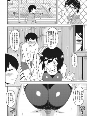 [Dr.P] 誘惑あんぐる [DL版]_049