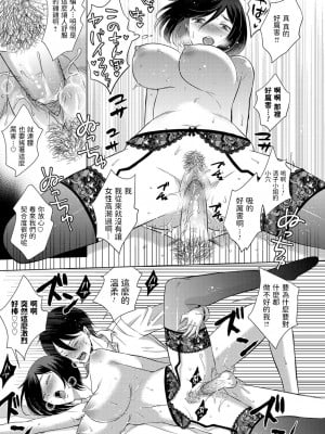 [こーり] 社畜男とヤリ手の女 (コミックマグナム Vol.139) [dadada12386汉化] [無修正] [835b84b1去码] [DL版]_140