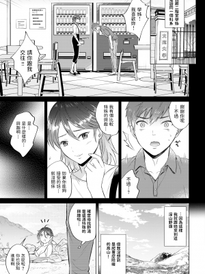 [こーり] 秘境野湯 (COMIC BAVEL 2021年6月号) [dadada12386汉化] [無修正] [835b84b1重嵌] [DL版]_003