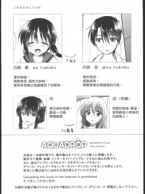 (C102) [アクアドロップ (三上ミカ)] おかえりせっくす [中国翻訳]_00004