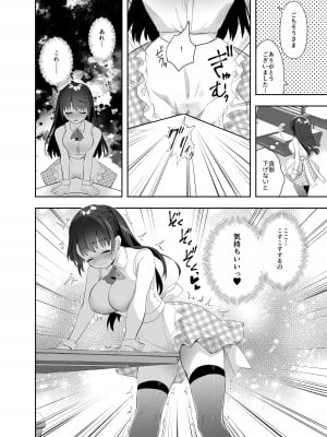 (C102) [INS-mode (天凪青磁)] 痴漢の存在しない素晴らしいセカイ カフェ編 [DL版]_11