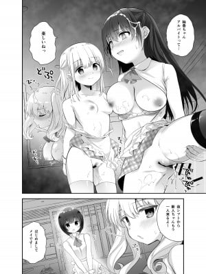 (C102) [INS-mode (天凪青磁)] 痴漢の存在しない素晴らしいセカイ カフェ編 [DL版]_29