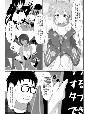 [白熊] タフィーの初めて♡のイベント♡ (永雛タフィー)_06