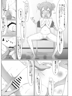 [白熊] タフィーの初めて♡のイベント♡ (永雛タフィー)_09